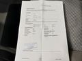 Документ о выполнении сервиса