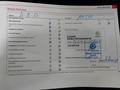 Документ о выполнении сервиса