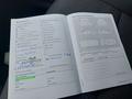 Документ о выполнении сервиса
