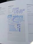 Документ о выполнении сервиса